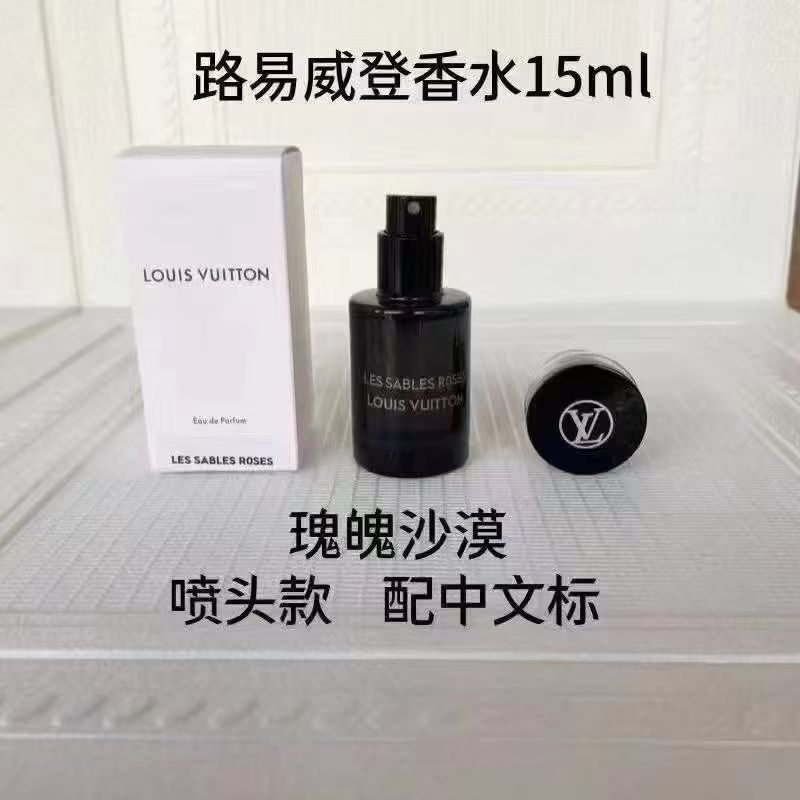 Louis Vuitton Les Sables Roses（15ml