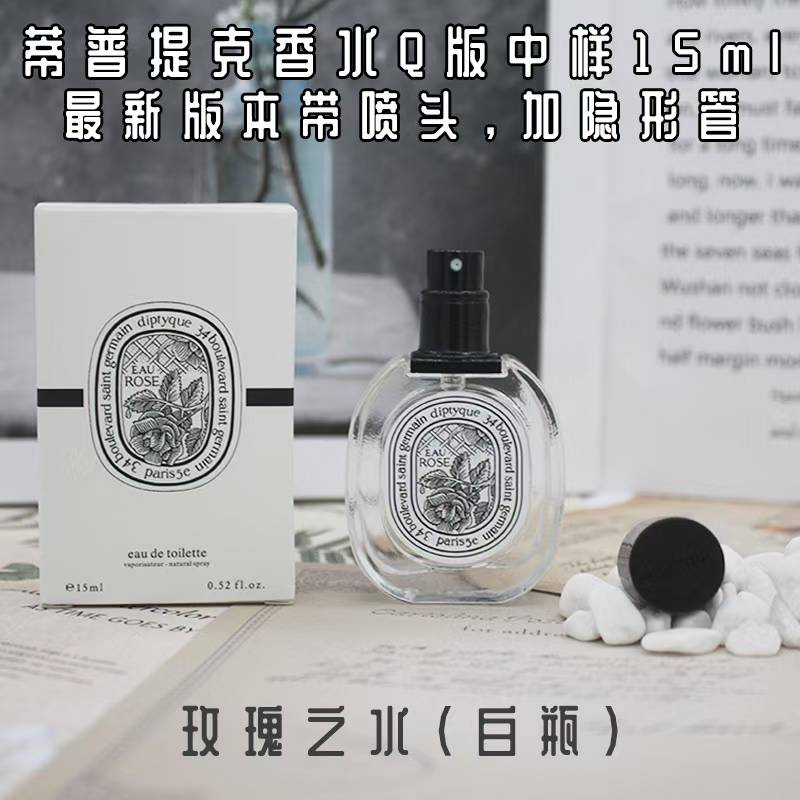 Diptyque Eau Rose（15ml